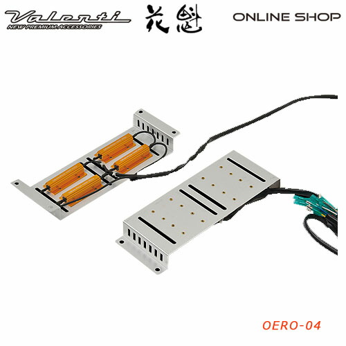 楽天市場】花魁 球切れ警告キャンセラー L/R 新 4連抵抗器 L/R 花魁