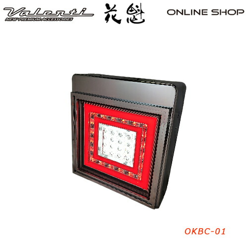 【マラソン期間中 全商品 P5倍】花魁 LEDテールランプ 角（バックランプタイプ） 【OIRAN LED TAILLAMP】[OKBC-01]