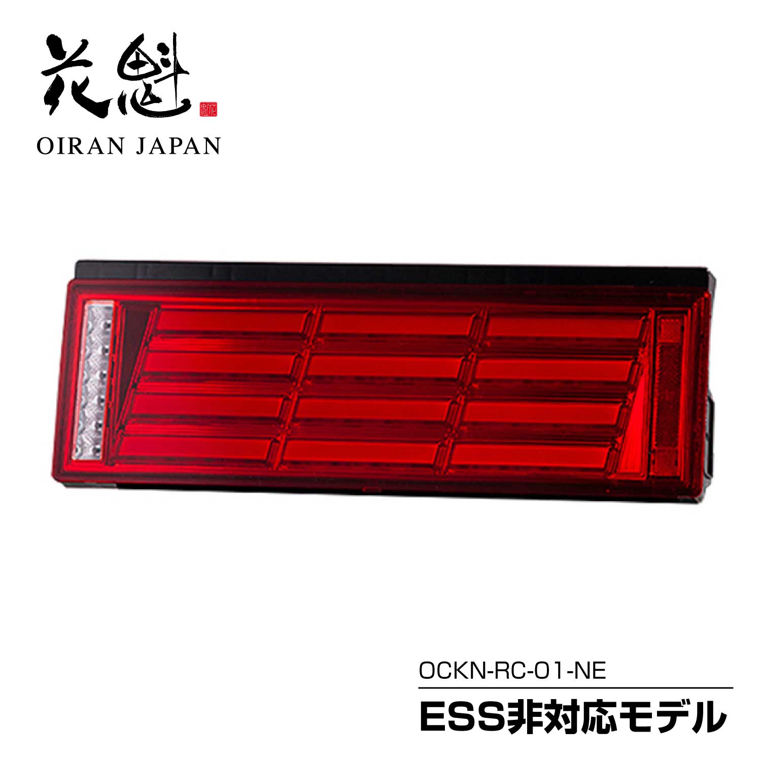 楽天市場】花魁 COMBO ブレーキ・スモール&ウインカータイプ トラック