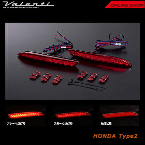 最終値下げValenti ヴァレンティ ホンダ RK5 LED テール 公式ショップ限定復刻】Valenti ヴァレンティ ジュエルLED