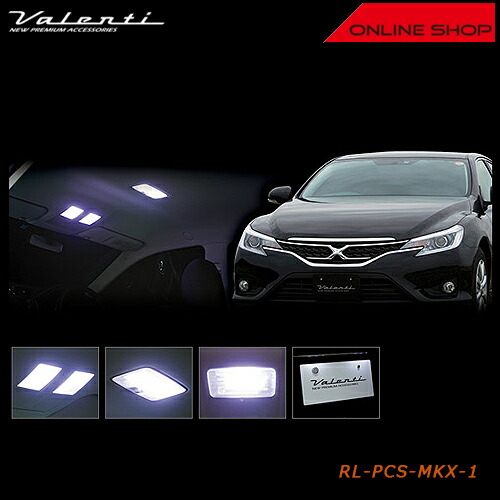 楽天市場 ヴァレンティ ジュエル Led ルームランプセット トヨタ 13 マークx Valenti Jewel Led Room Lamp Set Rl Pcs Mkx 1 ヴァレンティ公式ショップ 楽天市場 ヴァレンティ ジュエル Led ルームランプセット トヨタ 13 マークx Valenti Jewel Led Room Lamp Set Rl Pcs Mkx 1 ヴァレンティ公式ショップ
