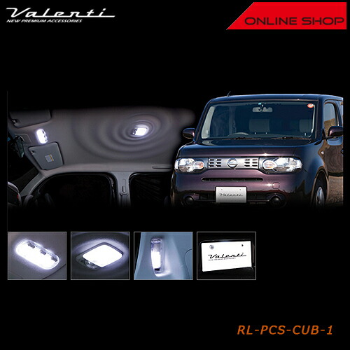 【マラソン期間中 全商品 P5倍】Valenti ニッサン 12 キューブ ヴァレンティ ジュエル LED ルームランプセット 【VALENTI JEWEL LED ROOM LAMP SET NISSAN】[RL-PCS-CUB-1] 13,552円