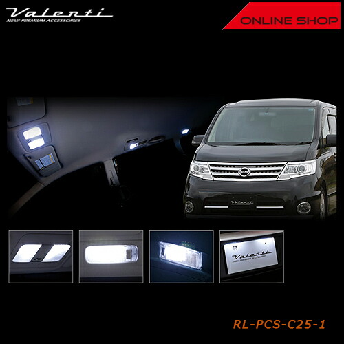 E52 エルグランド ヴァレンティ ジュエルルームランプ LED レンズ 美品 楽天市場】Valenti ニッサン E52 エルグランド ヴァレンティ ジュエル