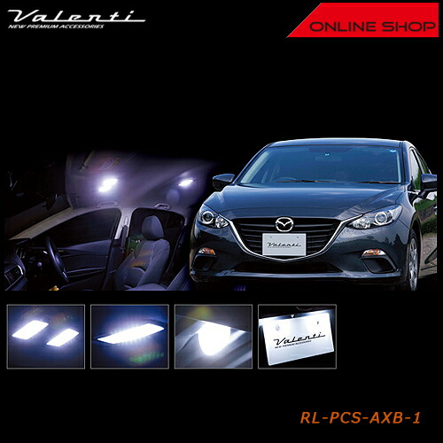 アテンザGJセダン　ヴァレンティジュエルLEDルームランプ 楽天市場】VALENTI ヴァレンティ ジュエルLED ルームランプ