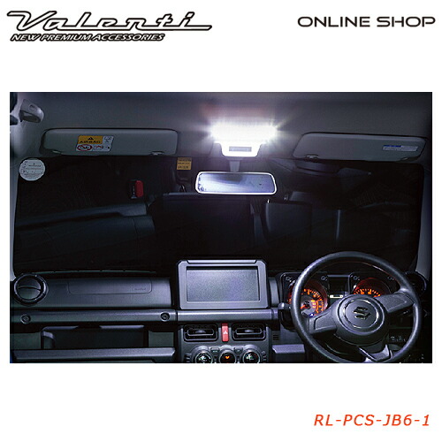 【マラソン期間中 全商品 P5倍】Valenti スズキ ジムニー ヴァレンティ ジュエル LED ルームランプセット 【VALENTI JEWEL LED ROOM LAMP SET SUZUKI】[RL-PCS-JB6-1]