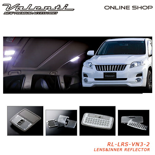 【マラソン期間中 全商品 P5倍】Valenti トヨタ ヴァンガード（サンルーフなし車） ヴァレンティ ジュエル ルームランプレンズ&インナーリフレクター 【VALENTI JEWEL ROOM LAMP LENS&INNER REFLECTOR】[RL-LRS-VN3-2]