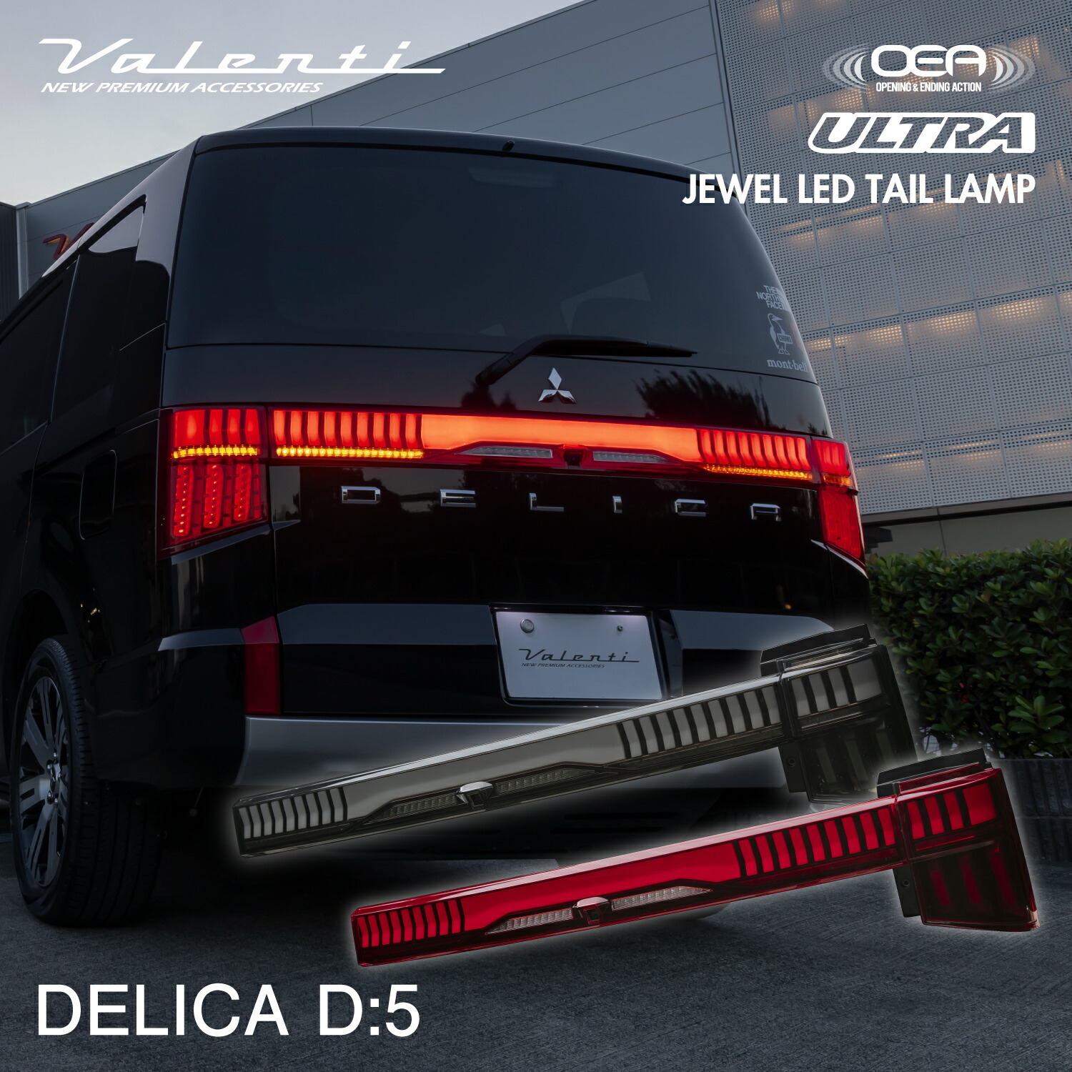 楽天市場】デリカD5用ハイマウントストップランプLEDテール