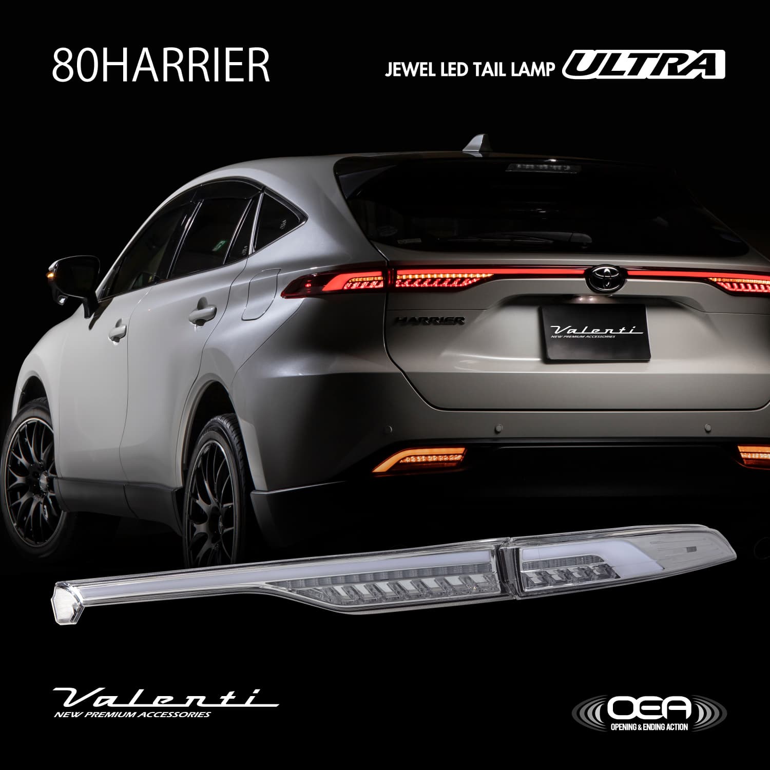 ハリアー 80系 2020年6月-2022年8月登録車用 Valenti ヴァレンティ ジュエルLEDテールランプULTRA アッパー(上側)のみクリア/クローム OEA シーケンシャル 流れるウインカー 保安基準適合 Eマーク取得 1年保証 【TT80HAU-CC-1】