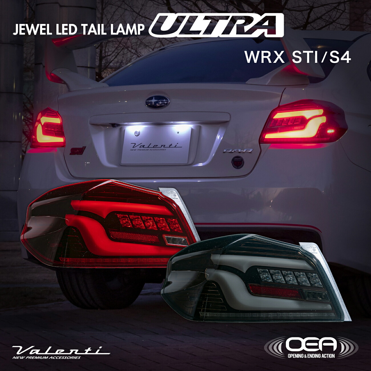 WRX STi VAB / WRX S4 VAG Valenti ヴァレンティ ジュエルLEDテールランプULTRA OEA シーケンシャル 保安基準適合 Eマーク取得 1年保証