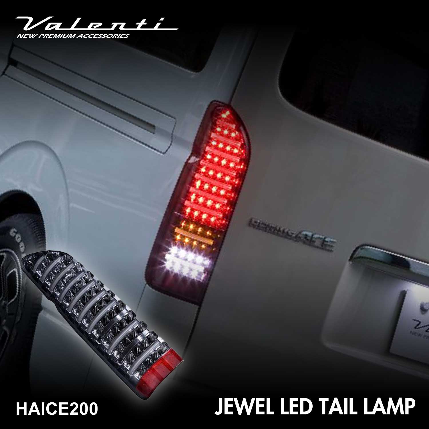ハイエース　Valenti Revo LEDテールランプ 2個セット＋左一個 crs-online_vale-002