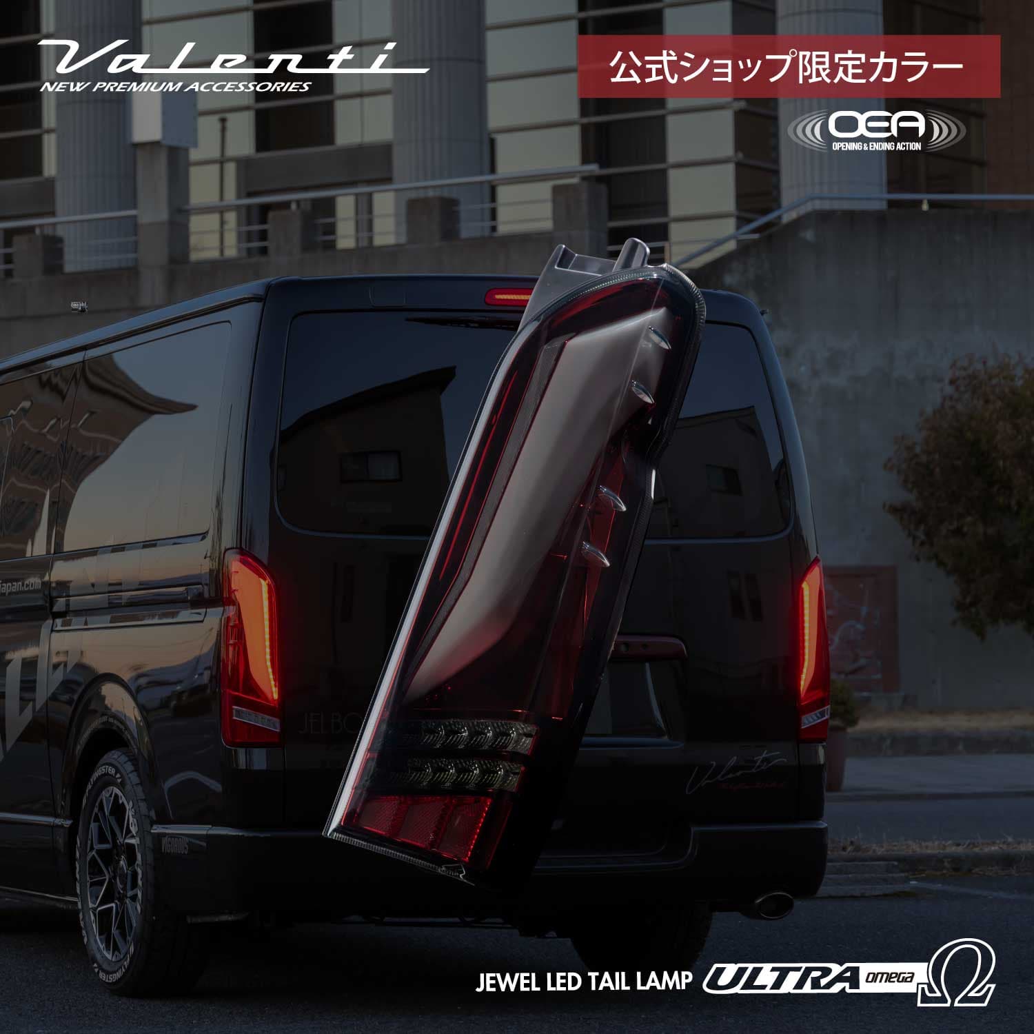 楽天市場】【公式ショップ限定カラー】VALENTI ヴァレンティ 200
