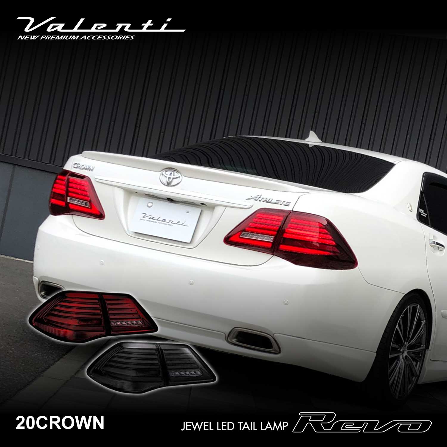 ２.Valenti Jewel LED テールランプ　クラウン Valenti ヴァレンティ ジュエルLEDテールランプ REVO 210