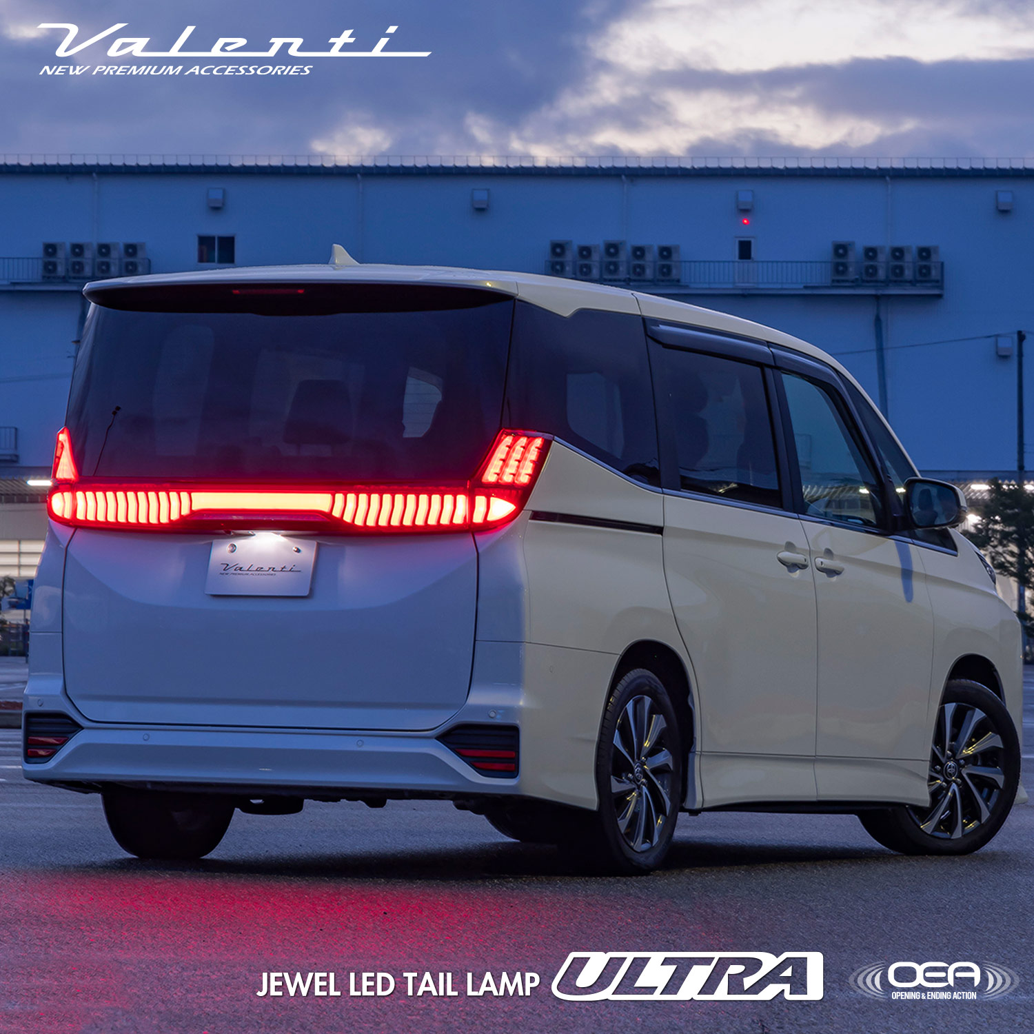 Valentiテールレンズ　E52エルグランド E52エルグランド ヴァレンティLEDテールランプ 専用 E52 エルグランド