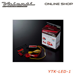 Valenti ヴァレンティ ジュエル ブレーキ 4灯化キット 純正LEDタイプ 【VALENTI JEWEL BRAKE FOUR LIGHT KIT】[YTK-LED-1]