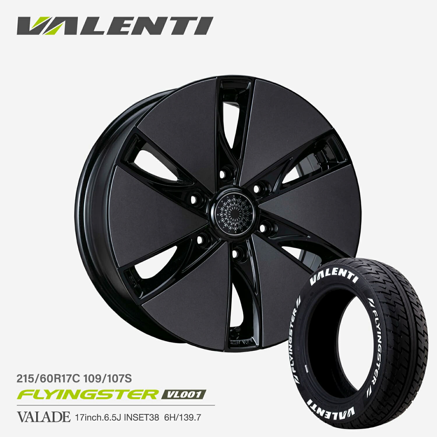 【マラソン期間中 全商品 P5倍】【4本注文で送料無料】 VALENTI 17インチ 6.5J アルミホイール&タイヤセット VALADE メタリックホイール・ガンメタリックプレート17inch.6.5J 【VTW17-VAGM-S02】