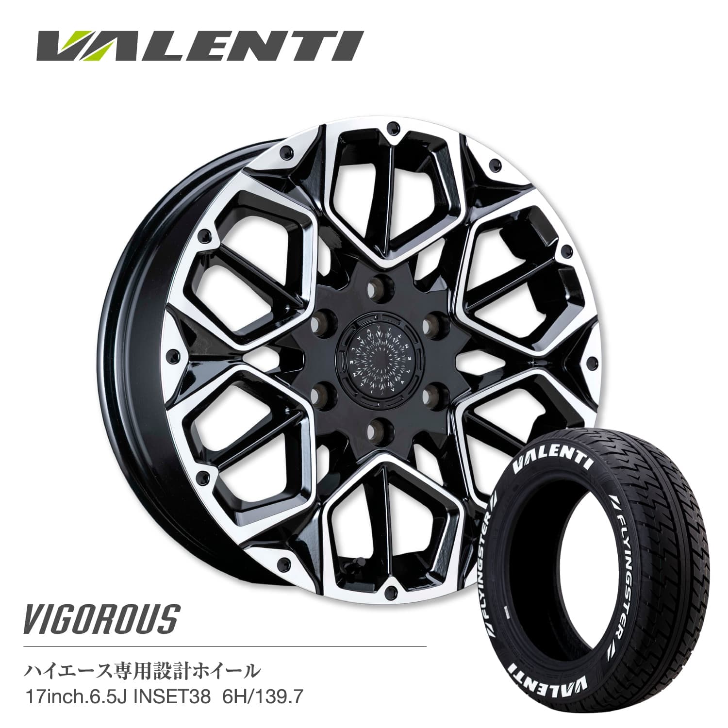 【マラソン期間中 全商品 P5倍】【4本注文で送料無料】 VALENTI 17インチ 6.5J アルミホイール&タイヤセット VIGOROUS ブラックポリッシュ FLYINGSTER VL001 215/60R17C(109/107S)【VTW17-VIBP-S03】|ヴァレンティ公式ショップ