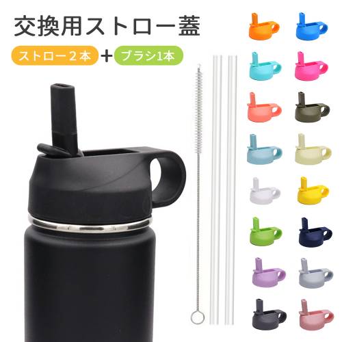 3本セット　ハイドロフラスク　ボトル ハイドロフラスク（HydroFlask） ストラップ 3本セット 取っ手