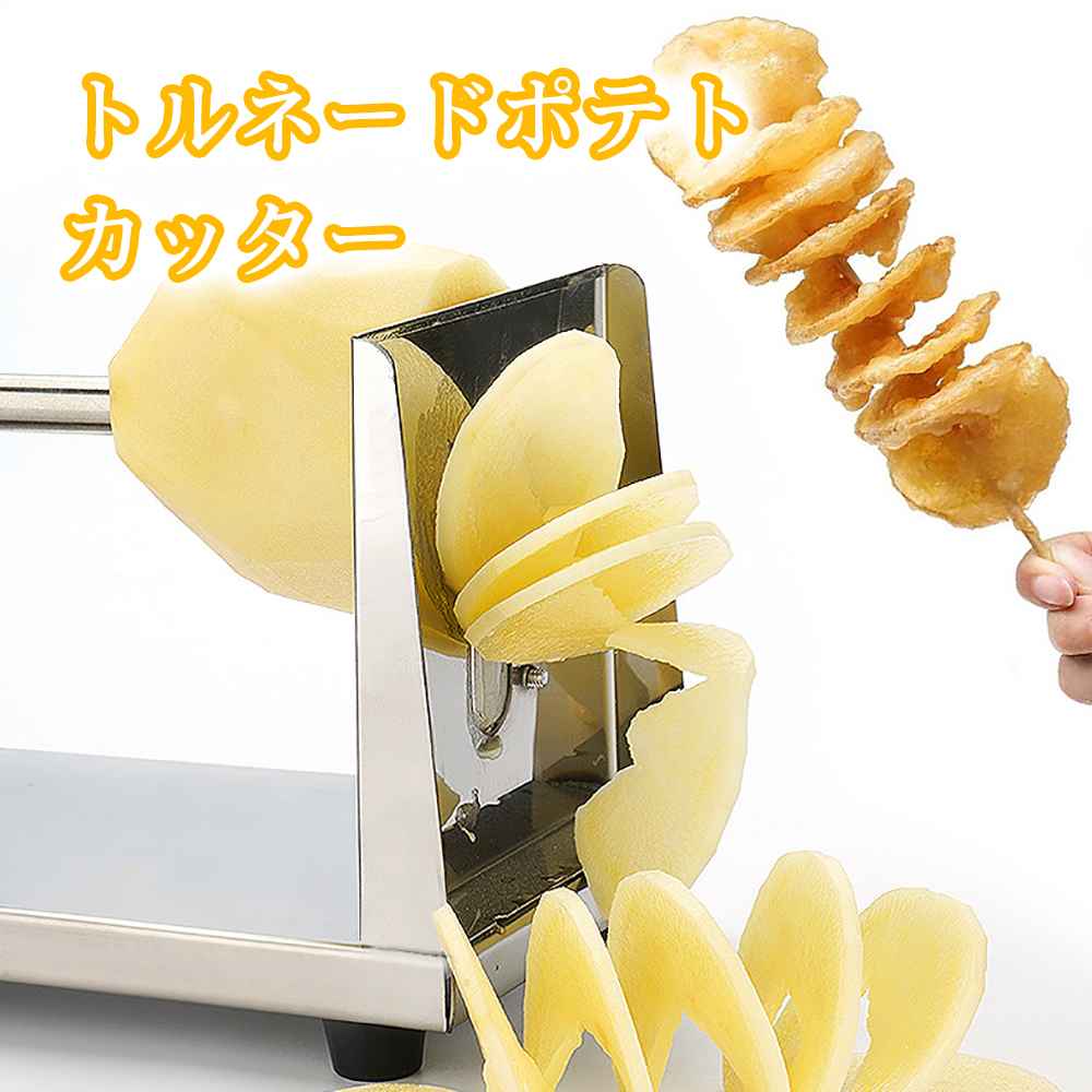 CKSトルネードポテトカッター キッチン 調理ツール ツイストポテトスライサー jshel-yf-409_5.jpg