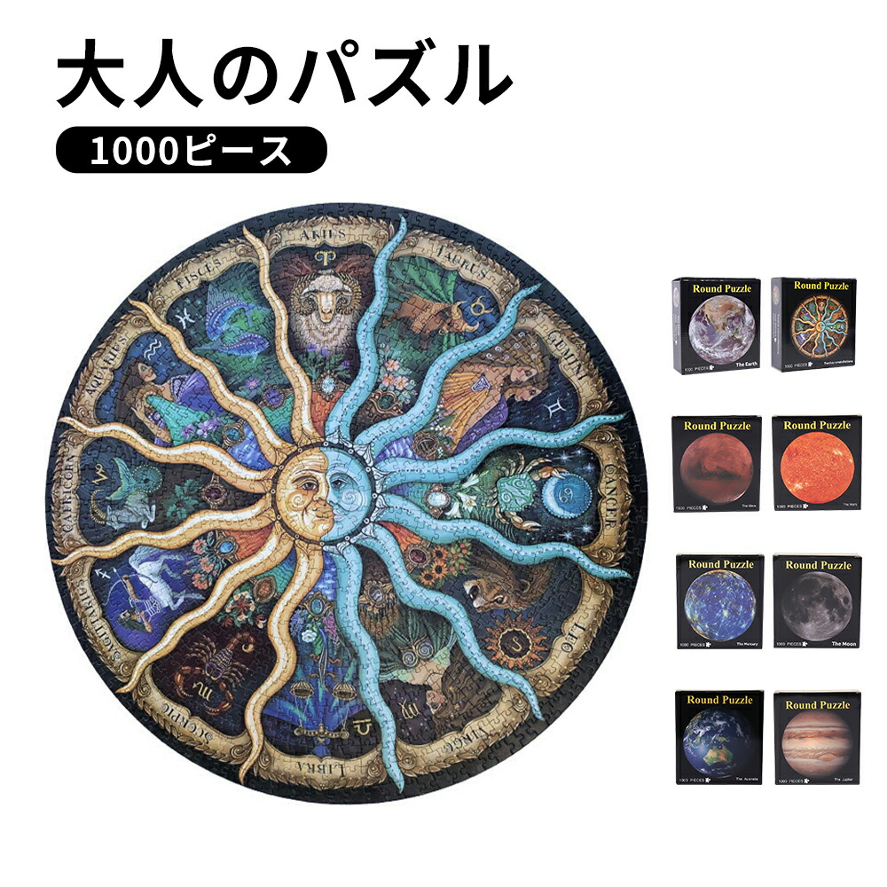 巨大なパズル　4つ　完成品 4570147690120-st2x.jpg