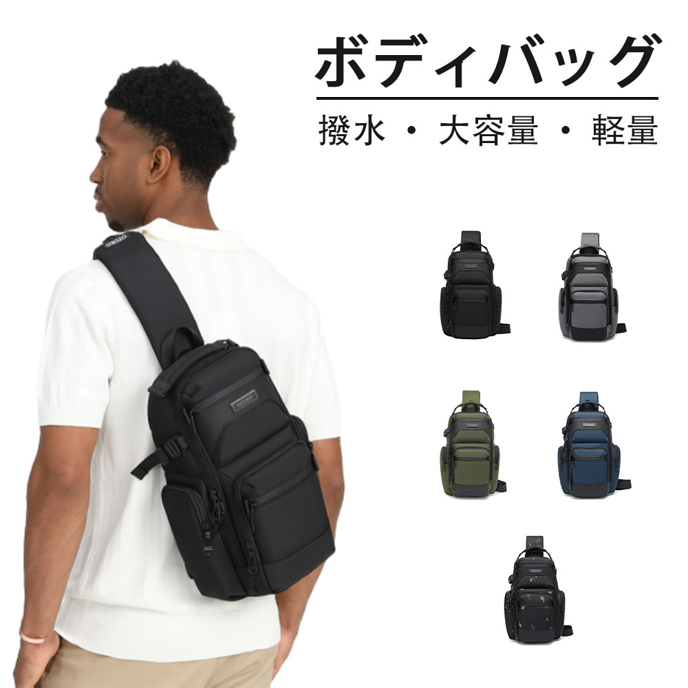 メンズ ボディバッグ 2WAY 撥水加工 超軽量 大容量 型崩れしない 通勤 通学 アウトドア 自転車用 プレゼント