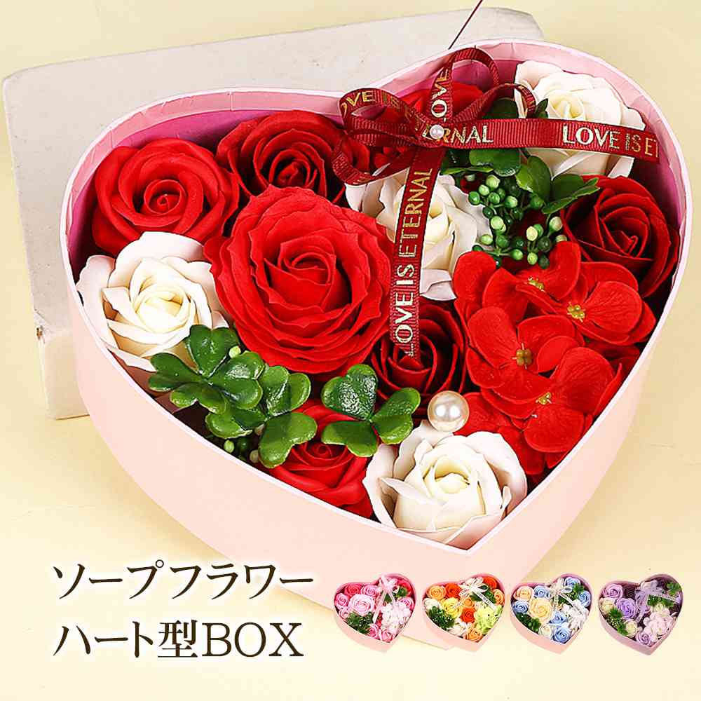 ハート形花束ソープフラワーロズ　19本ラメ付き レインボーローズ プリザーブドフラワー 花束風 ハート 20cm