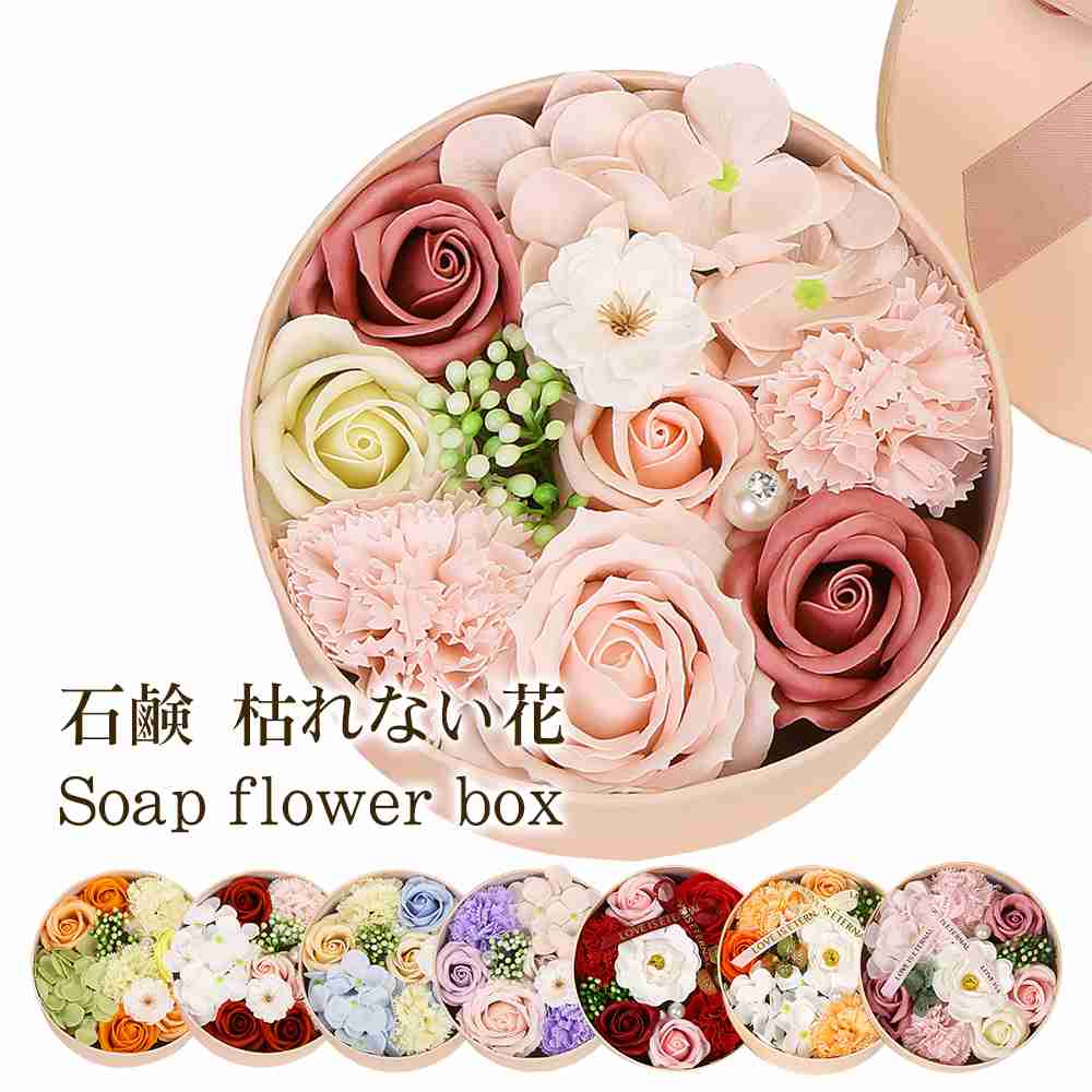 ソープフラワー薔薇 お誕生日 ・記念日 プレゼント 花束　母の日 母の日 花束 ソープフラワー お花 カーネーション バラ フラワー