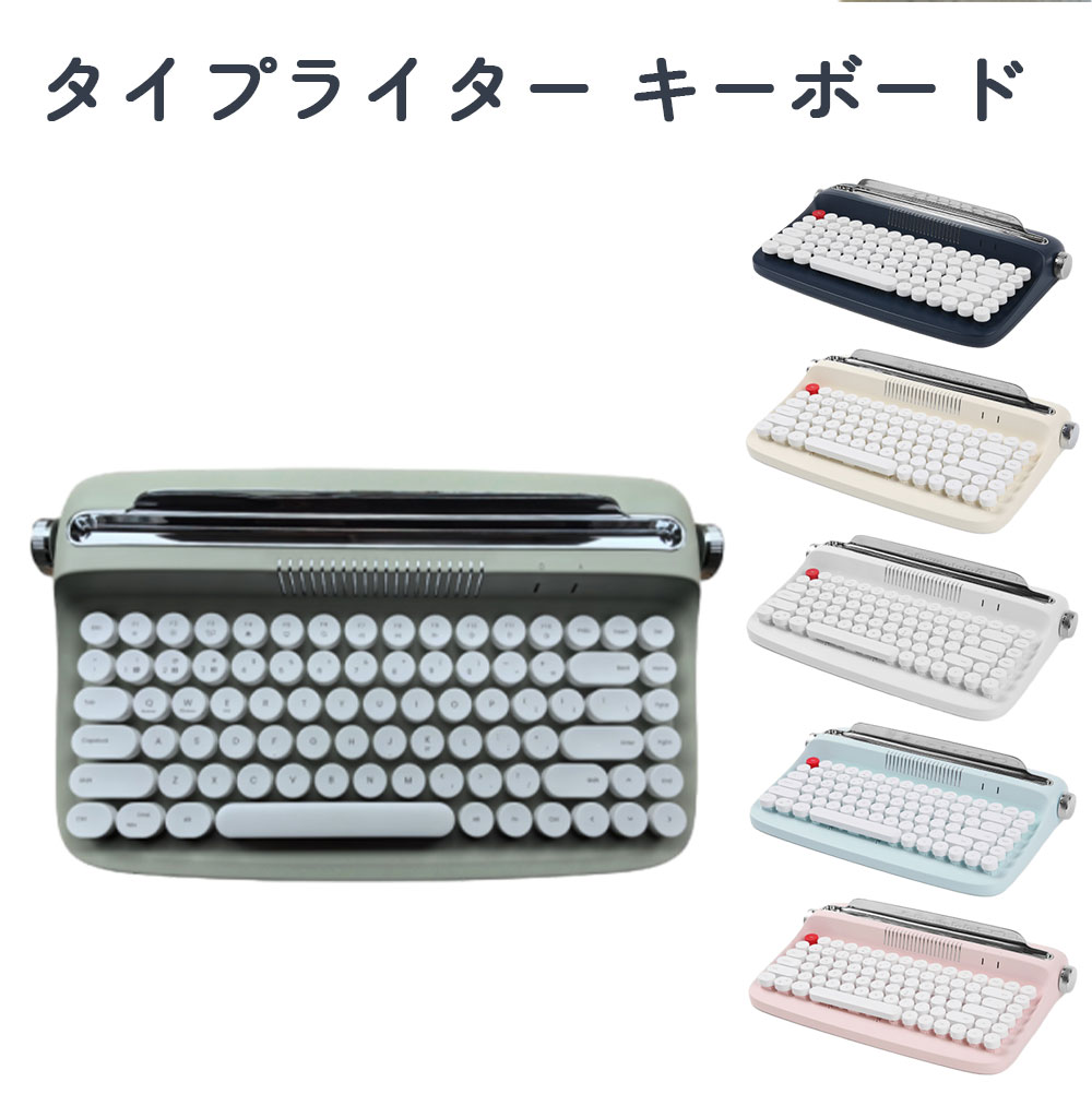 印字機 鍵盤 愛くるしい bluetooth ipad 白 無線電話 mac さくら色 無線電話 pc スマホ 有線 青軸 光る jis 今めかしい かっこいい 手当たり感 86手当たり タイピング iPhone 最大限度3台有りの実輪っか 耐久性 マカロンカラー レトロ