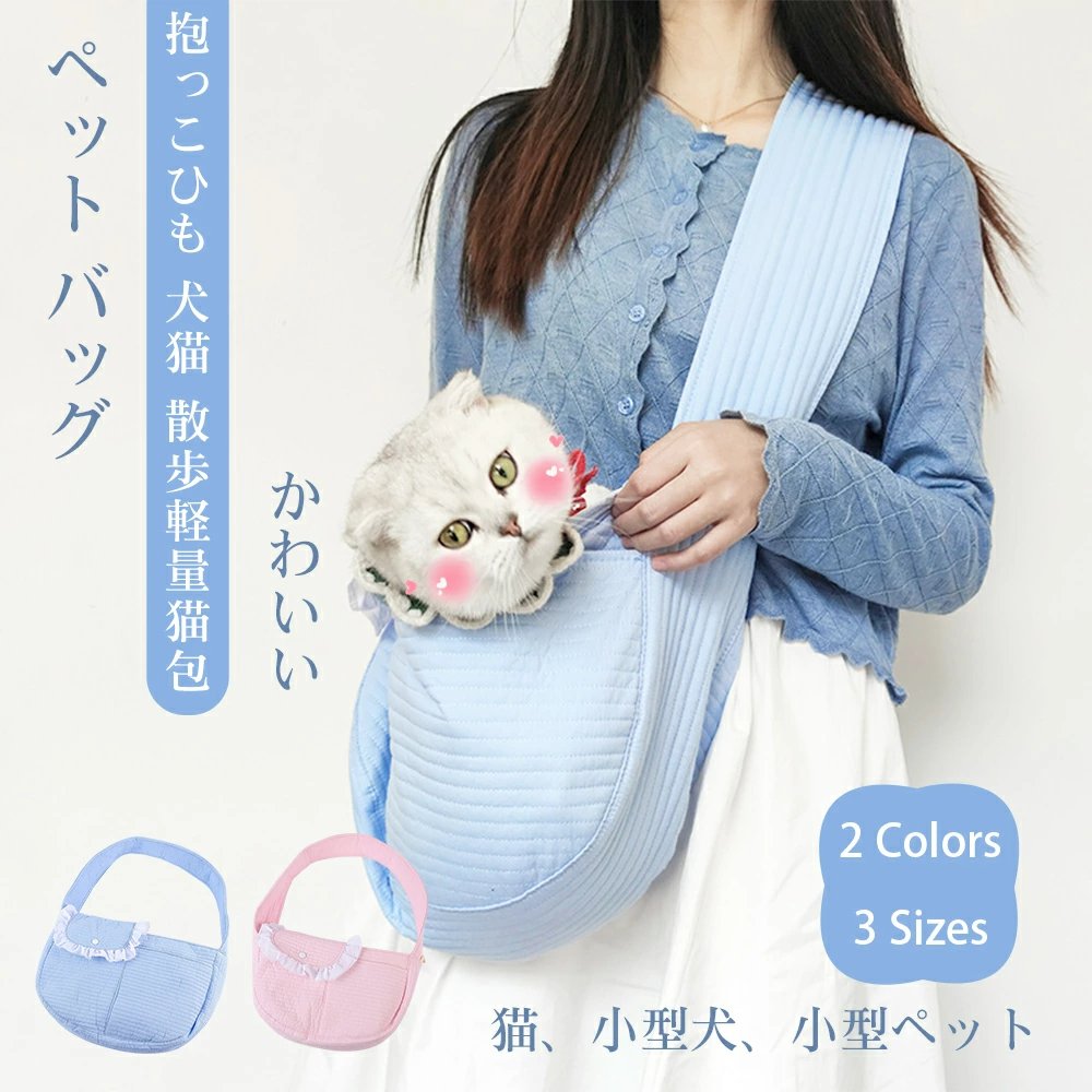 PETKIT キャリーバッグ スリング 猫用/小型犬用 飛び出し防止(ホワイト) Amazon | ペットキャリー バッグ 犬 猫 白 F スリング 抱っこ紐