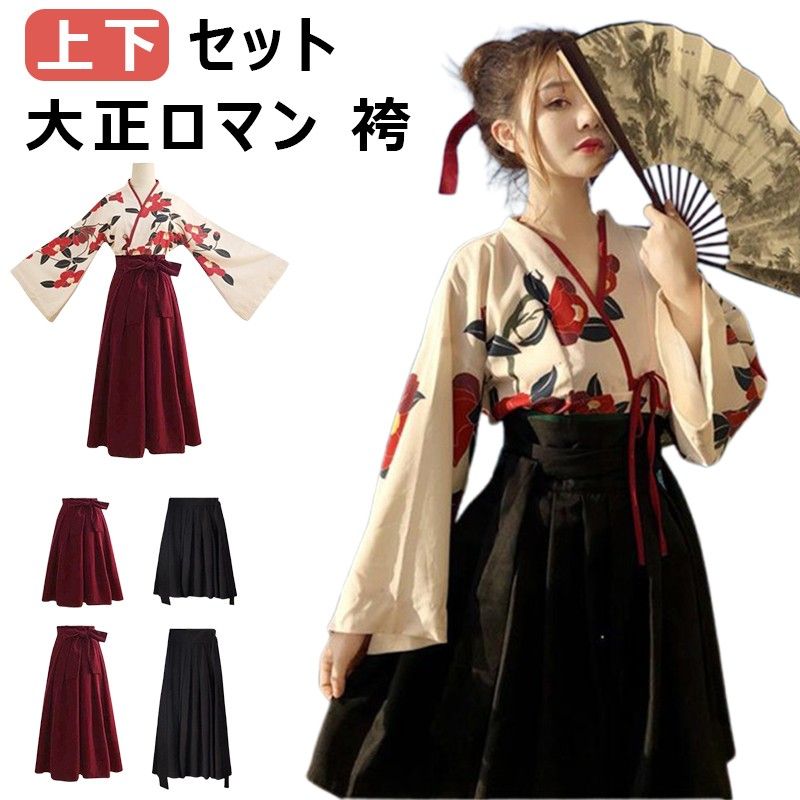 楽天市場】大正ロマン 袴 和服 着物 コスプレ 衣装 袴セット 上下