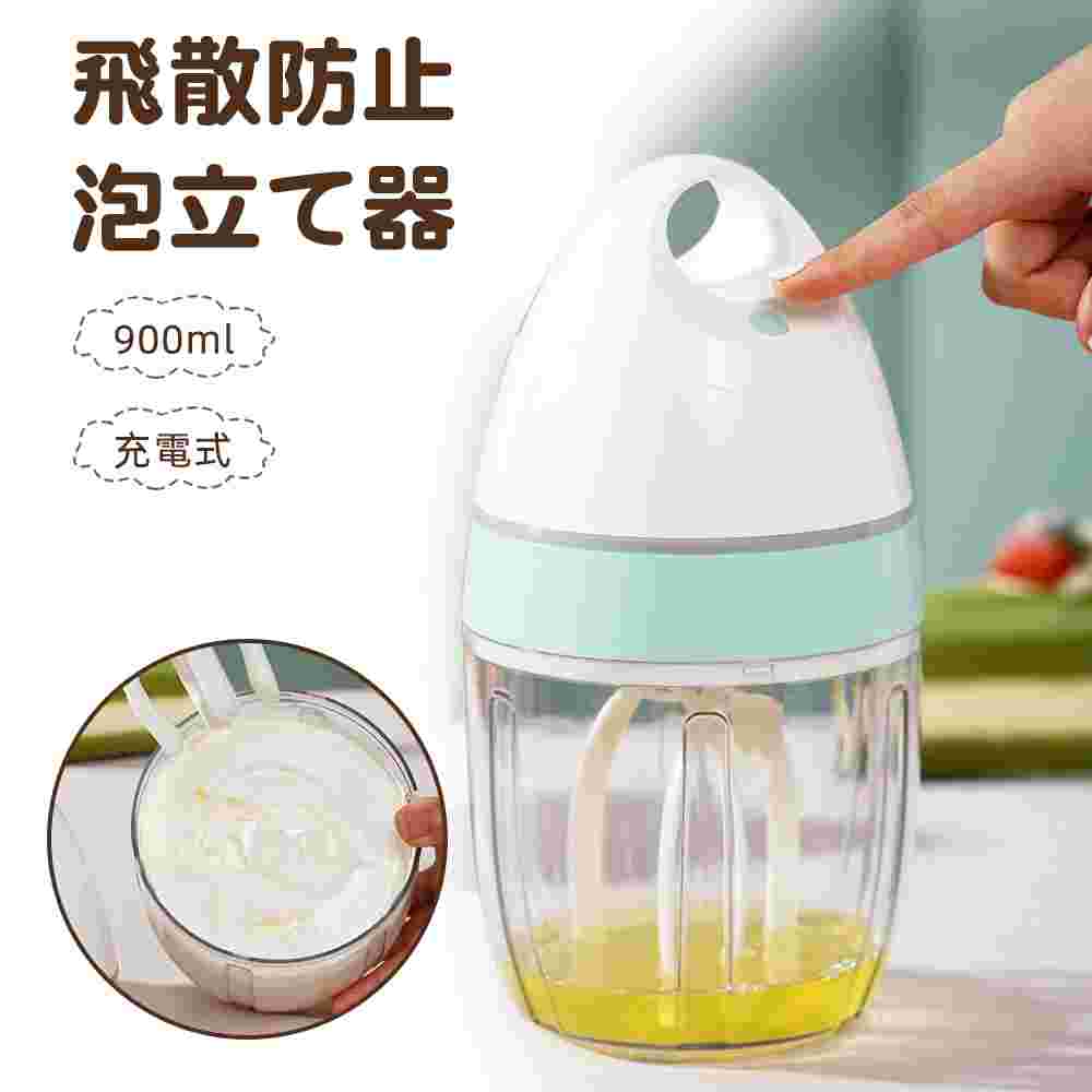 楽天市場】多機能ミキサー 900ml ホイッパー 電動 ハンド