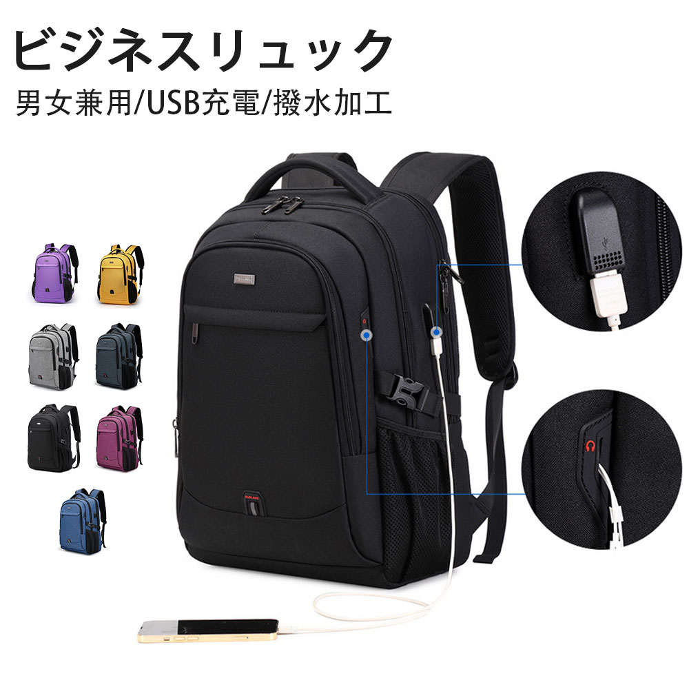 ビジネスリュック メンズ ビジネスバッグ 多機能 撥水加工 リュックサック バックパック 2WAY A4 15.6インチ PCバッグ USB キャリオン バイク 通勤 通学 出張 旅行 大容量 軽量