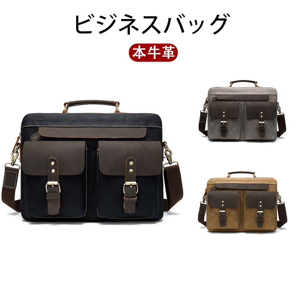 本革 牛革 ビジネスバッグ ブリーフバッグ ショルダーバッグ メンズ 出張 ビジネス 鞄 斜め掛け 大容量 肩掛け レザー バッグ 2WAY A4 PC収納 通勤 通学 PC パソコン ギフト贈り物