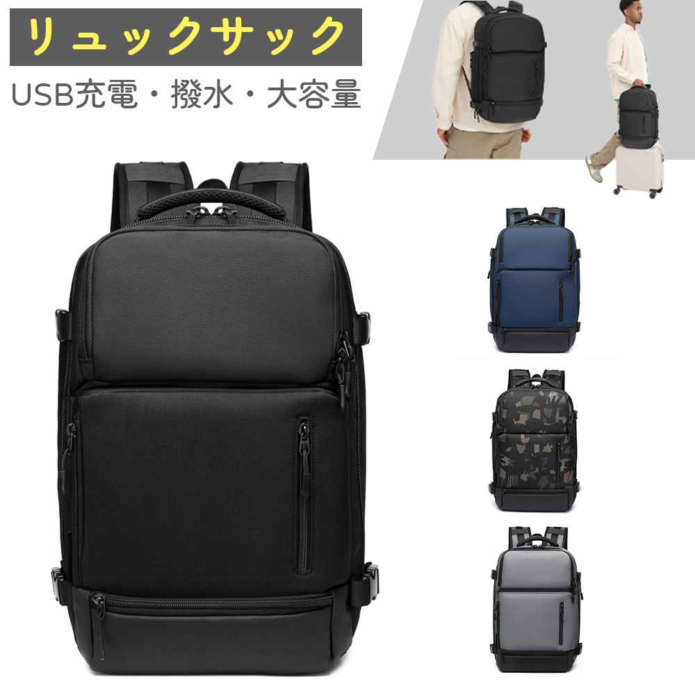 リュックサック メンズ USB充電 バックパック 大容量 撥水加工 機内持ち込み可能 A4収納 多機能 ビジネスリュック 通勤 出張 旅行 3泊4日 男女兼用