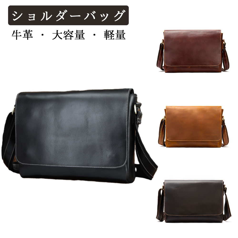 ショルダーバッグ 本革 メンズ 牛革 A4収納 iPad収納 ビジネスバッグ 通勤 通学 プレゼント ギフト 高校生 大学生 父 彼氏 クリスマス