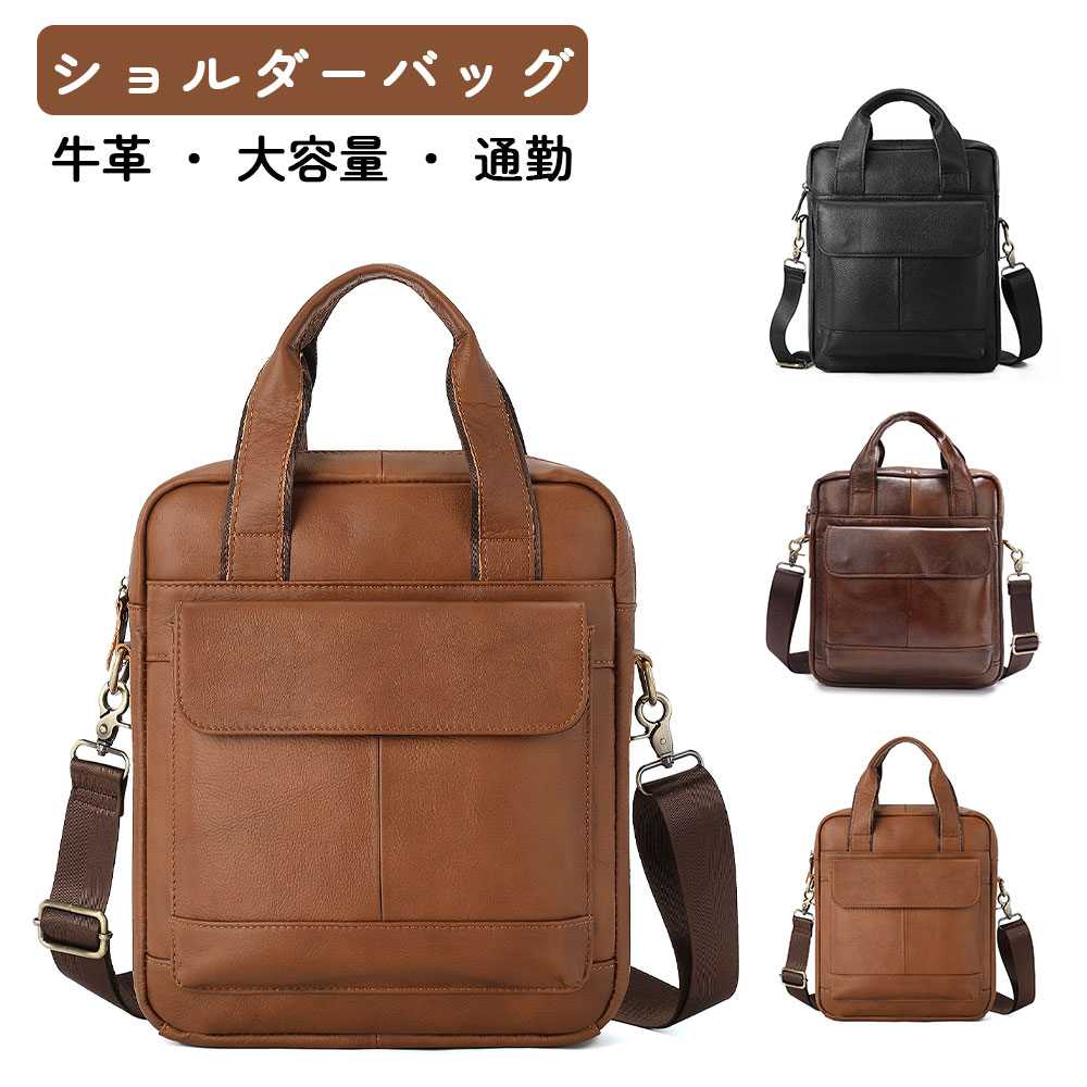 メンズ 本革 ショルダーバッグ 2WAY 撥水加工 大容量 ビジネスバッグ 通勤 出張 トラベル 多機能 彼氏 クリスマス プレゼント