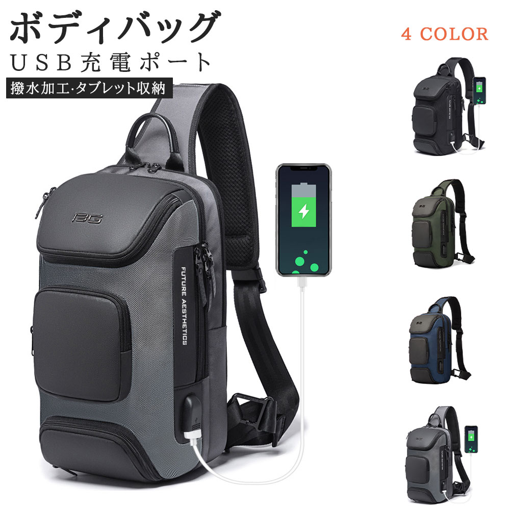 ディバッグ ウエストバッグ ウエストポーチ ショルダーバッグ 斜めがけバッグ メンズバック USB充電ポート カバン メンズ 大容量 撥水 多機能 シンプル ユニセックス コンパクト 軽量 父の日