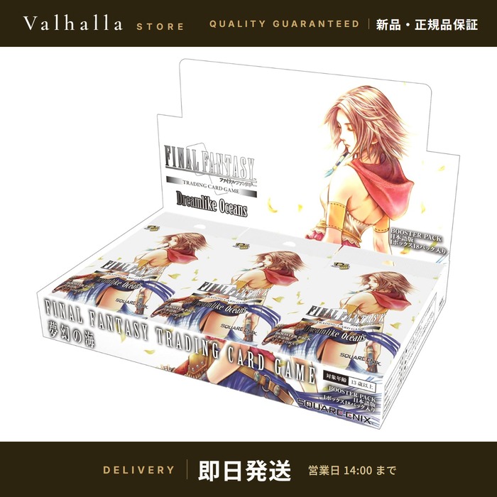 FFTCG ブースター風呂敷き包み 空想の海 日本語版