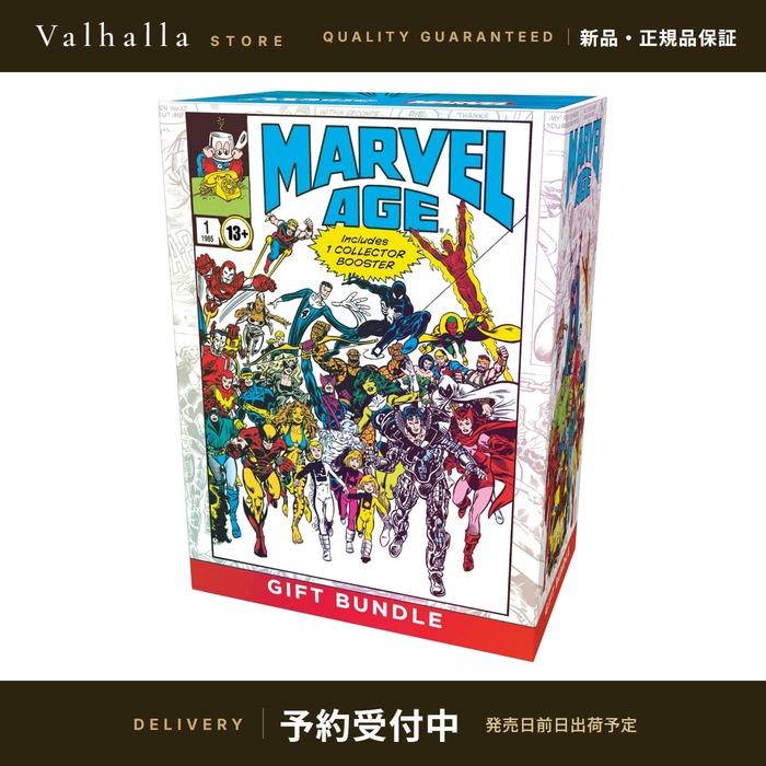 【6/26発売 発売日イヴさし出し予定を組む】 神通力：ザ・ギャザリング | マーベル スーパー・ヒーローズ Gift Bundle 英語版 MTG トレカ ウィザーズ・オブ・ザ・コースト