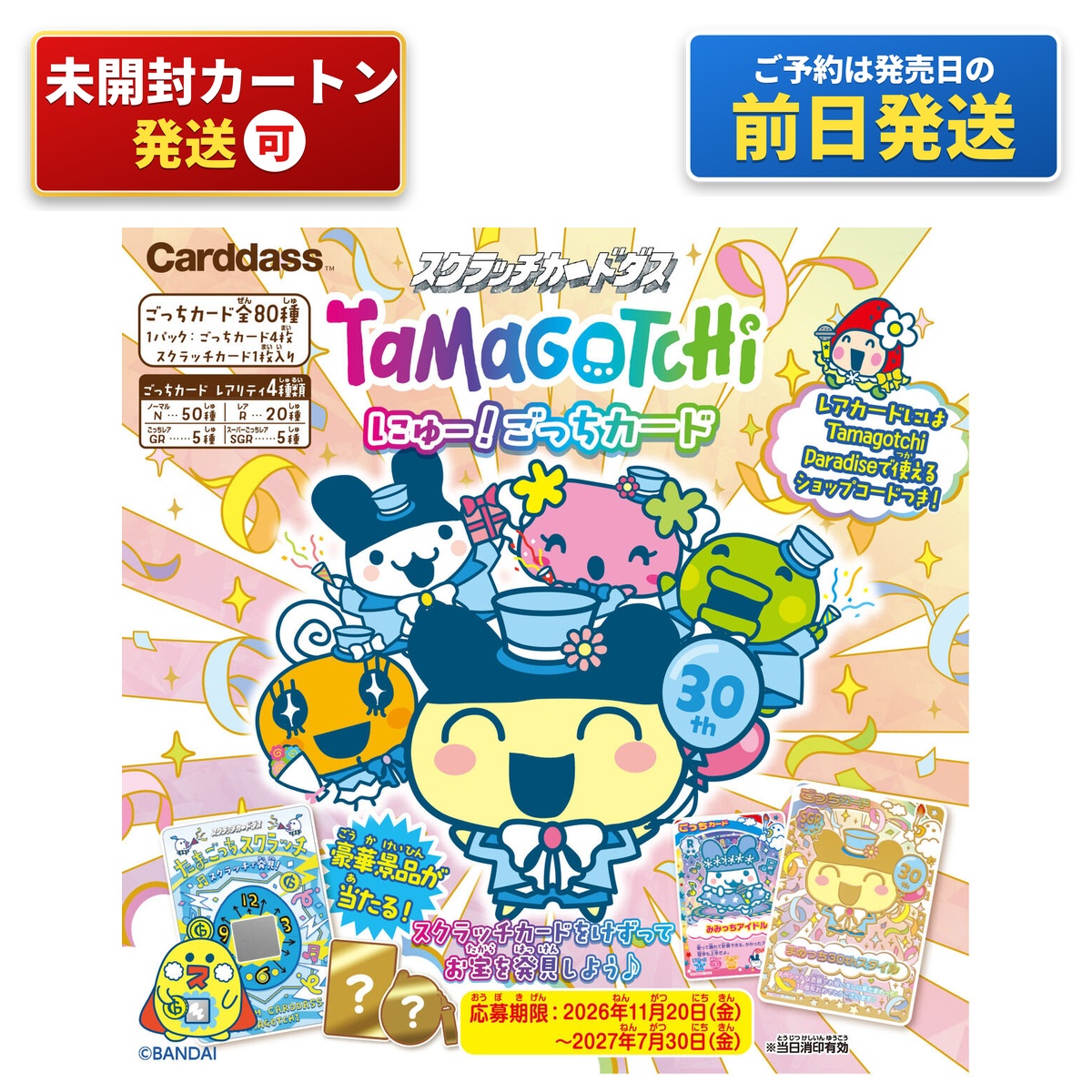 予約受付中・5月下旬発送予定】ナルミヤキャラクターズ スクイーズ