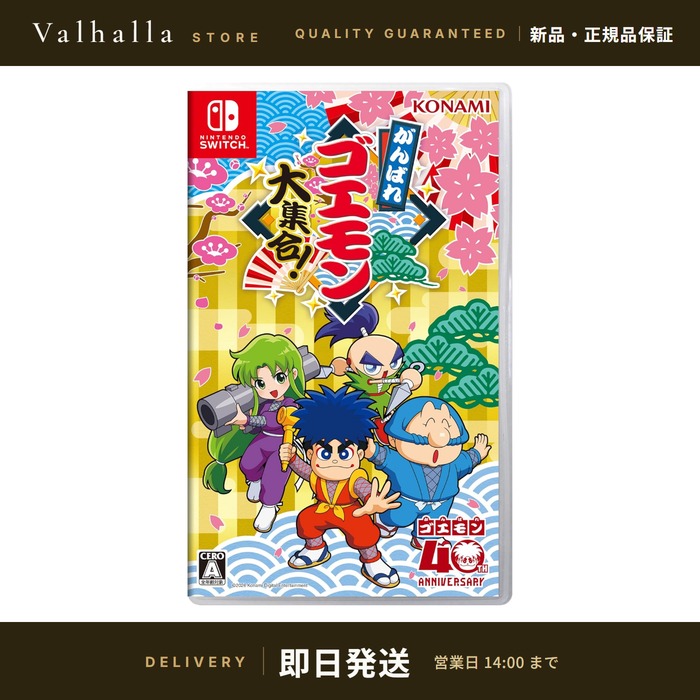 楽天市場】在庫あり[メール便OK]【新品】【NS】がんばれゴエモン大集合