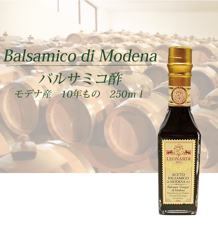 楽天市場 バルサミコ酢 モデナ産 １０年もの 250ml Leonardi L バルサミコ イタリアン イタリア料理 オーガニック 輸入食材 食品 お取り寄せグルメ ドレッシング ソース サラダ オリーブオイル パン イタリア料理 神戸ヴァッラータ