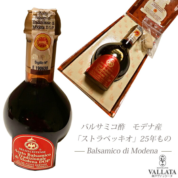 好評 楽天市場 バルサミコ酢 モデナ産 ストラベッキオ 25年もの Leonardi イタリア産 調味料 バルサミコ イタリア料理 神戸ヴァッラータ 人気特価激安 Lexusoman Com