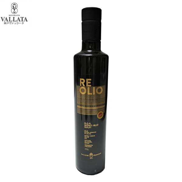 楽天市場 エキストラバージンオリーブオイル シチリア産 レ R Eサレミ オリーブオイル Olive Oil Oil Olive エキストラバージン イタリア イタリア料理 神戸ヴァッラータ