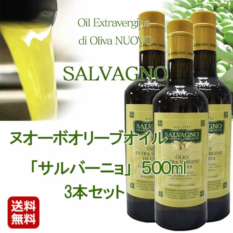 楽天市場】サルバーニョ エキストラバージン オリーブオイル 1L 楽天市場】サルバーニョ エキストラバージン オリーブオイル 1L