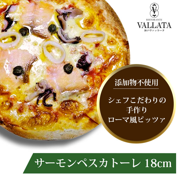 楽天市場】本格 ピザ ベース 18cm ピザ 冷凍 お取り寄せ piza ぴざ