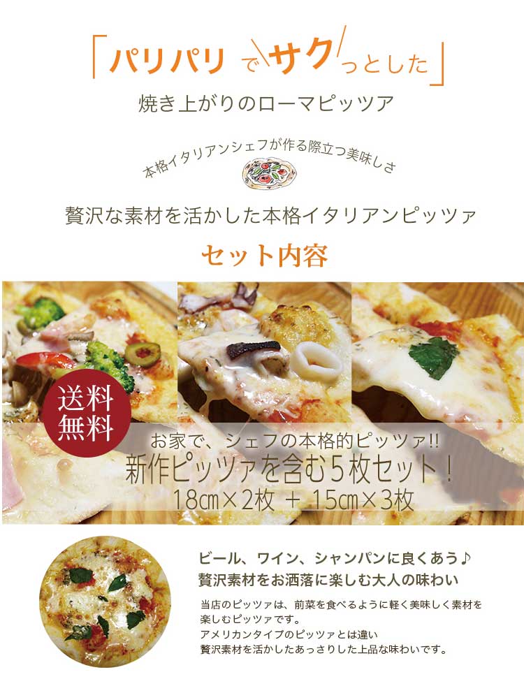 送料無料 本格ピザ ピッツァ 枚セット 食べるオリーブオイル コンフィドーロ 30 付き L シェフ 手作り ピザセット クリスピーピザ Pizza ピッツァ お試しセット 冷凍 生地 イタリア 無添加 チーズ マツコの知らない世界 Giosenglish Com
