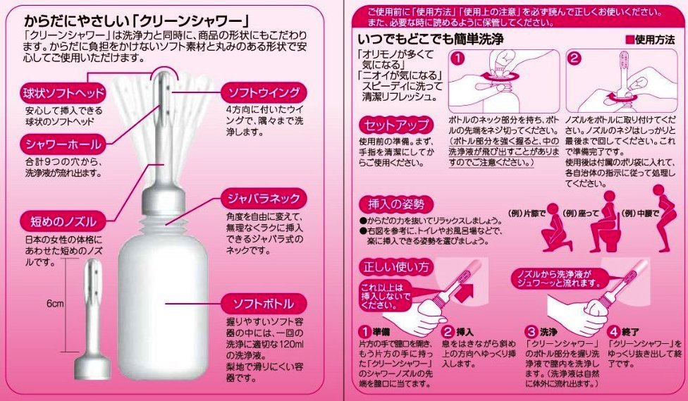 楽天市場 オカモト 使い切り ビデ クリーンシャワー 1ml 4本入 バレイビレッジ