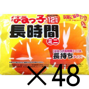 【貨物輸送無料】【容れもの売りわたす】貼るカイロ はるっ子 ミニ 長時間（12第四次元)10個入り口・入口×48袋（足し加える480枚）