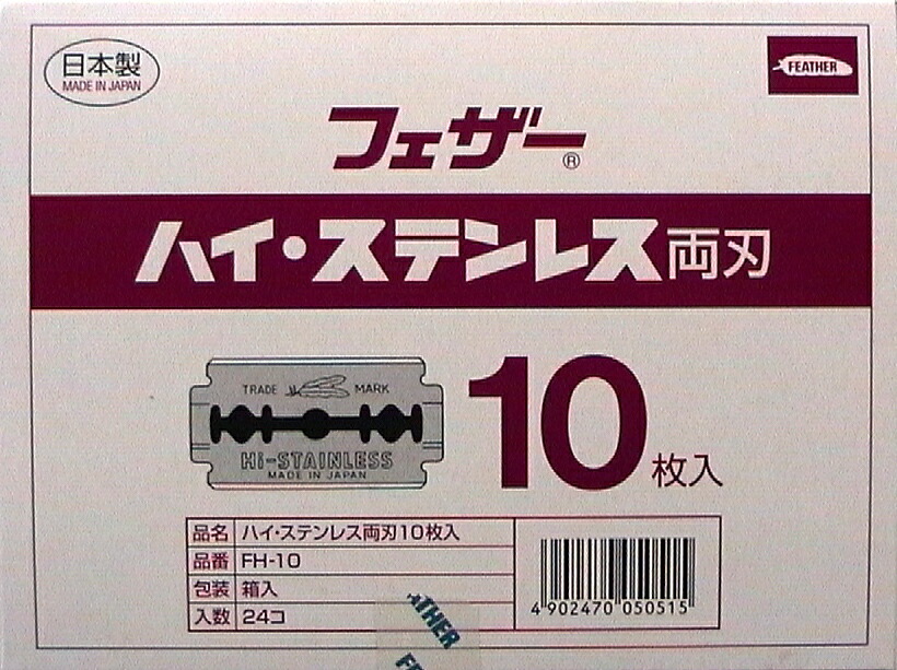 楽天市場】フェザーS 青函両刃 箱入り FA-10 10枚入り×24箱（240枚入り
