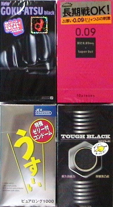 楽天市場 早漏防止 ロングプレイ奨励コンドーム4種セット 特殊コンドーム バレイビレッジ